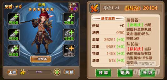 英雄完美养成《从前有个武道会》培养系统