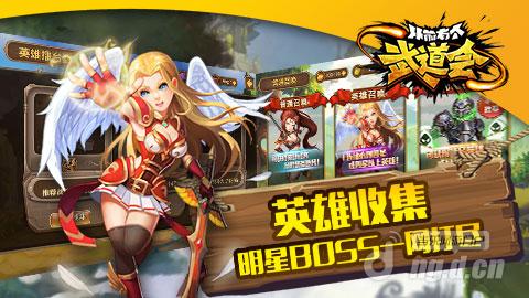 图鉴宿命系统《从前有个武道会》收集控的福音