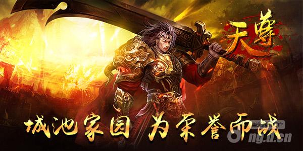噬月热血不灭 《天尊》再造新境