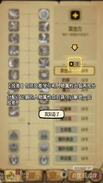 《贪婪洞窟》核心关键字：自由加点天赋技能树