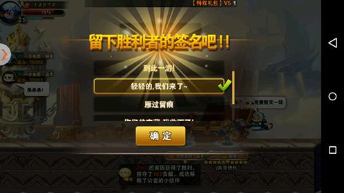 节操在哪里？《冒险之光》首创SM公会战大公开
