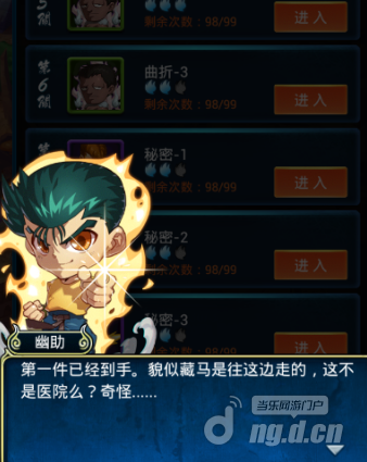 别样的剧情体验 幽游白书副本攻略