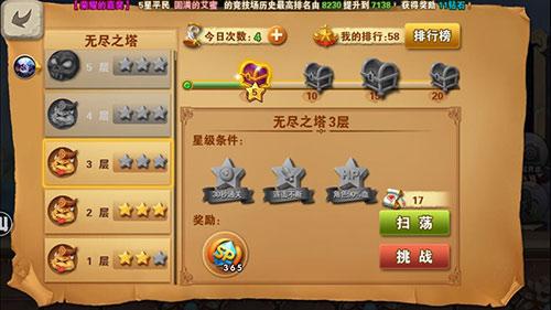 冒险之光快速升星秘技—勇闯无尽之塔