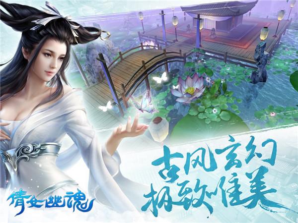 《倩女幽魂》手游四大特色揭秘 野外PK零规则