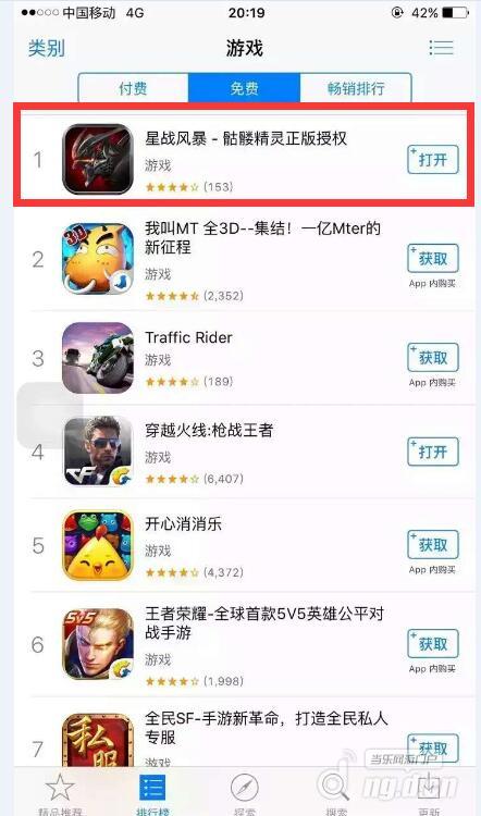 万众瞩目 《星战风暴》登顶免费榜第一