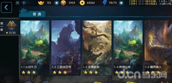 梦三国手游关卡1-1三星通关笔记