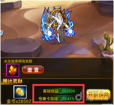热血游戏王 资源提升秘籍