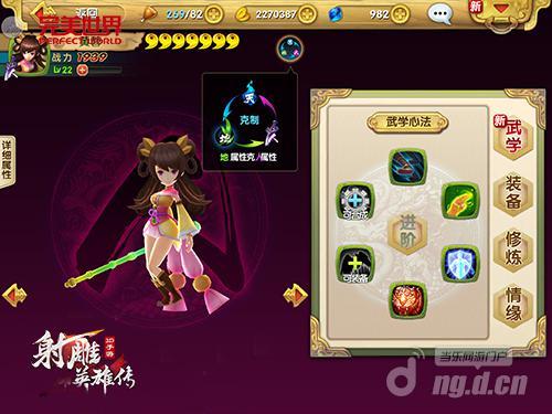 射雕英雄传3D手游前期战力提升攻略