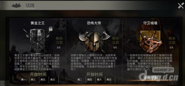 至高征服英雄试炼技巧