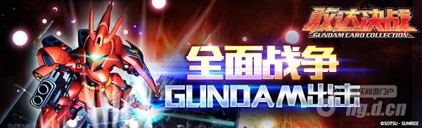 敢达决战金币获得和使用方法推荐