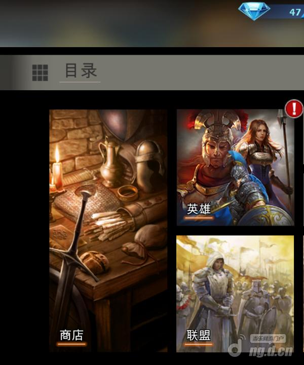 至高征服英雄系统