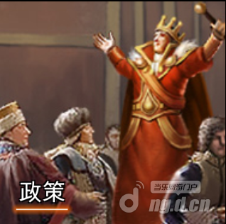 至高征服政策系统