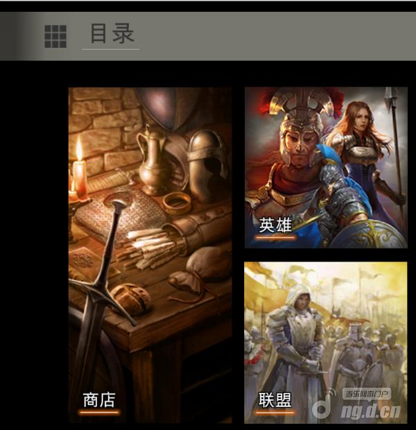 至高征服商店系统