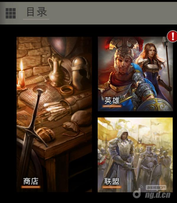 至高征服联盟系统