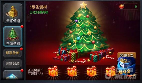 《乱斗西游2》邀你帮派圣树大装点