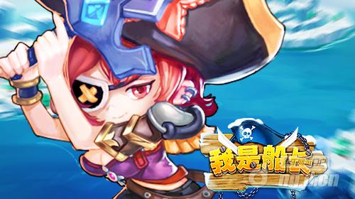前方高能预警《我是船长》一大波数据来袭