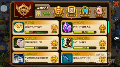 黑龙风暴成就系统详解