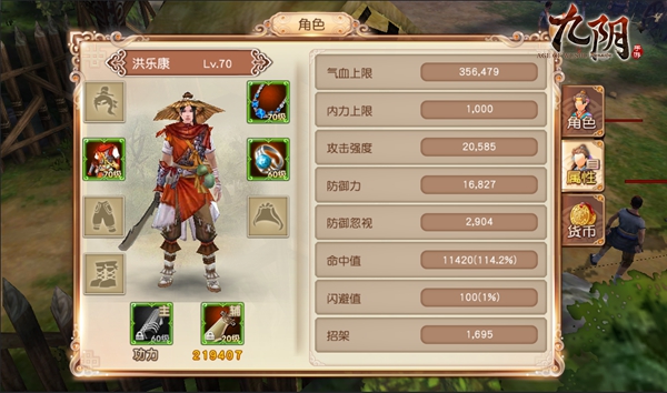 坚若磐石 不动如山《九阴》手游防御心法评测体验