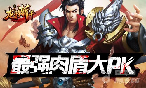 最强肉盾 龙将斩千许褚董卓大PK