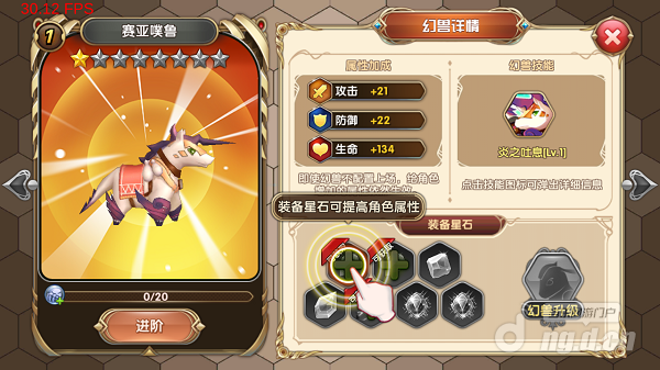 艾尔战记幻兽进阶篇