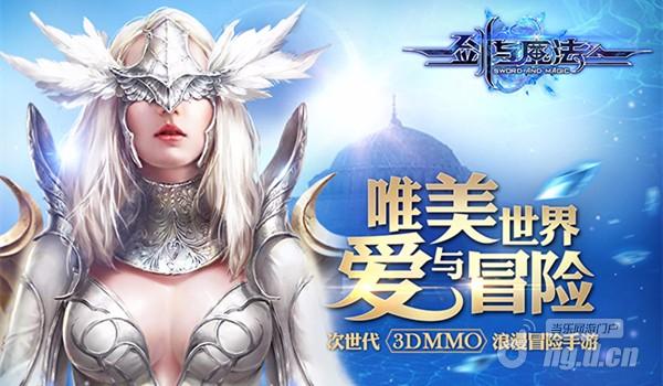 剑与魔法邀你参加奢华公会晚宴