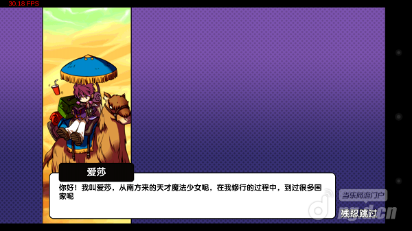艾尔战记爱莎登场篇