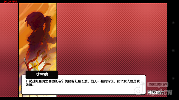 艾尔战记艾索德登场篇