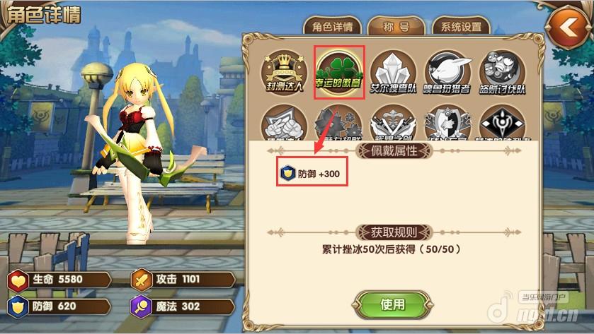 艾尔战记称号系统