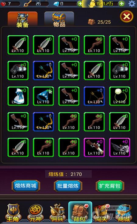 斗恶龙战神篇中的特色装备