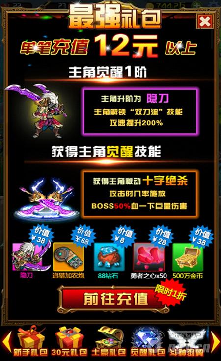 斗恶龙战神篇商场系统详解