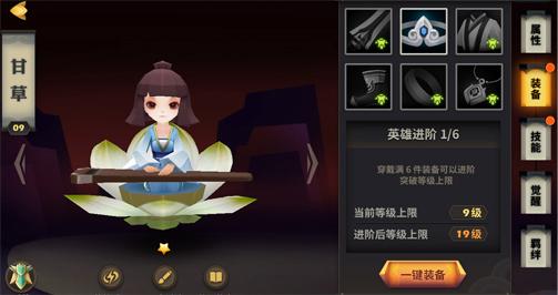 天下X天下新手必看英雄如何进阶