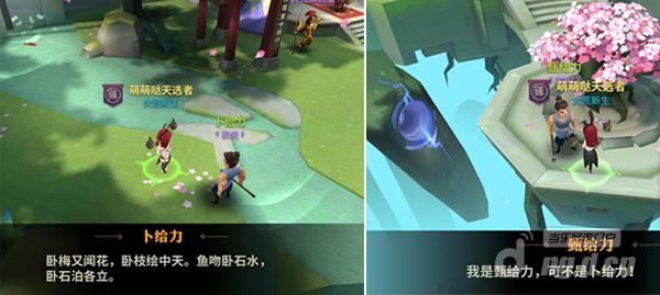龙套也要加戏！《天下X天下》大荒风物志多图曝光