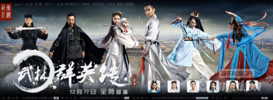 《三剑豪2》壕玩家投400万拍首部玩家电影&nbsp12月上映