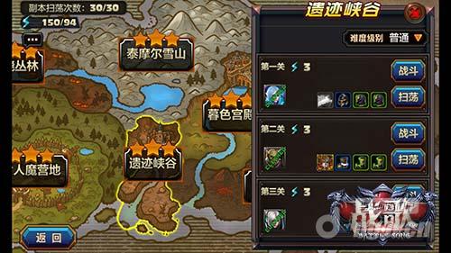 战歌副本大史记之遗迹峡谷
