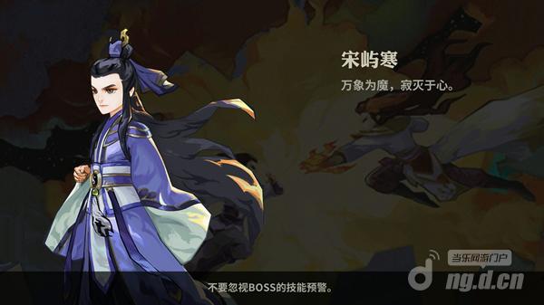 天下X天下辅助英雄宋屿寒技能详解