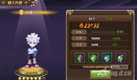 全职猎人成长系统