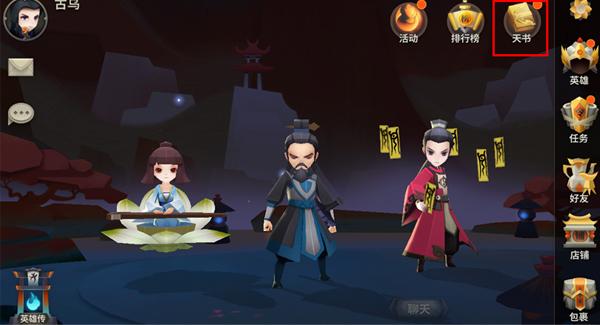 天下X天下如何获得英雄 英雄碎片怎么得到