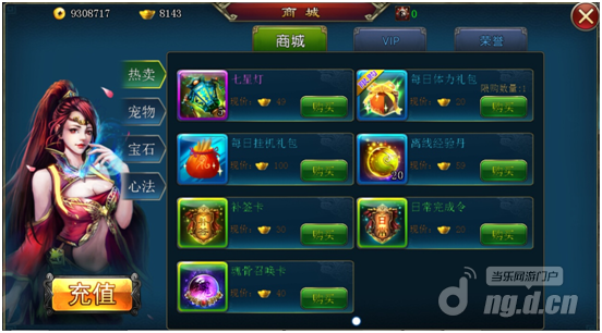 斩魔无双商城寻宝大探险