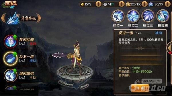 渡劫手游寒霜剑法厉害吗 剑法技能分析