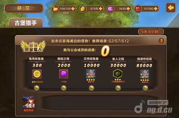 《超神大陆》目标赏金猎人王