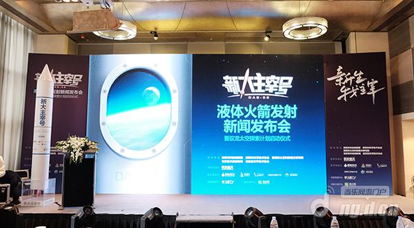 《新大主宰》手游今日全平台首发 同名火箭明年一月发射