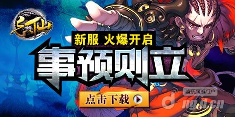 《忘仙》12月11日新区豪礼大放送限量宠物开抢