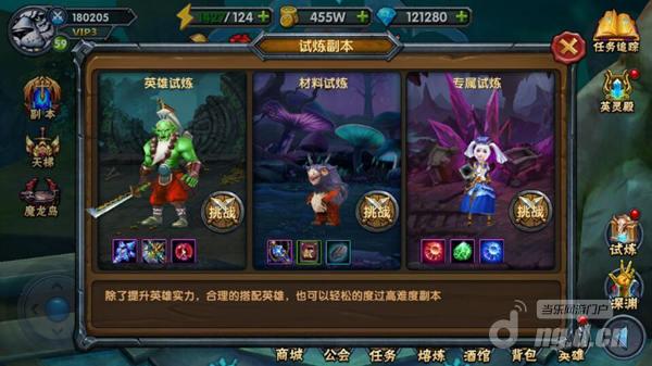 刀塔世纪试炼副本