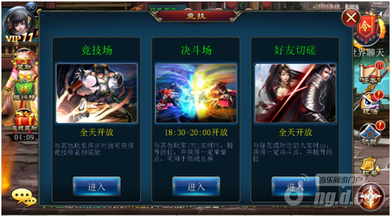 斩魔无双好友切磋虐基友