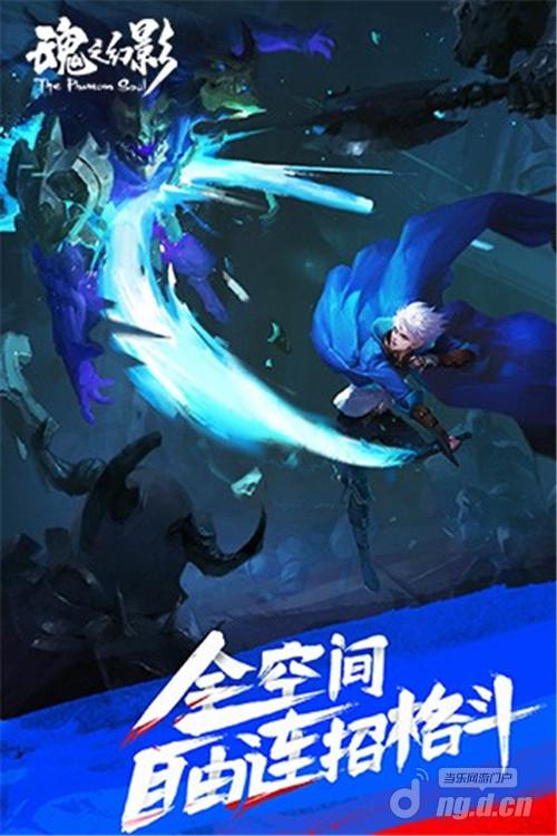 魂之幻影好玩吗？魂之幻影游戏介绍