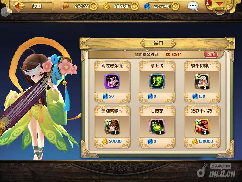 射雕英雄传3D手游里有商城吗？商城又有哪些奖励呢？