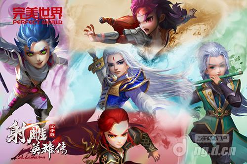 《射雕英雄传3D》手游BOSS战开打 一起携手退敌吧！
