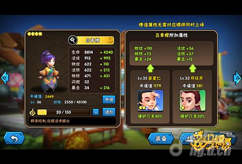 首发阵容后续养成《龙门镖局》百分百援护