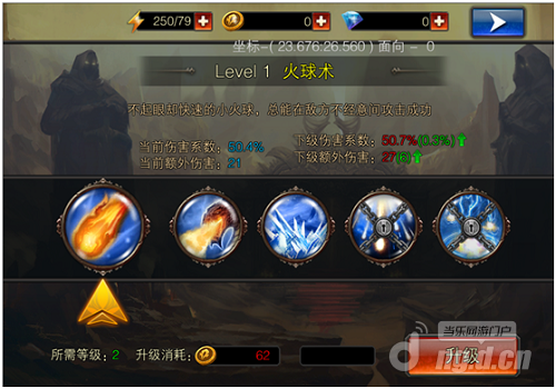 暗黑王座技能系统