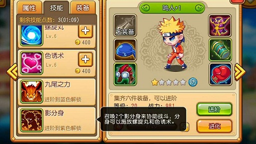 主角光环加持《进击的英雄》漩涡鸣人